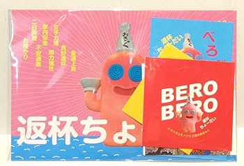へんな高知みやげ　べろべろの神様　３個セット Amazon.co.jp: デハラユキノリ へんな高知みや べろべろの神様